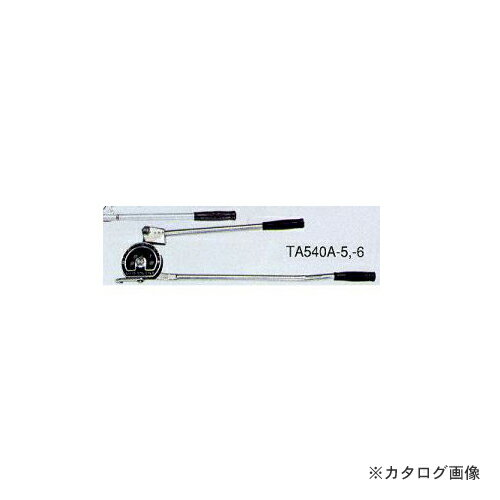 タスコ TASCO TA540A-6 レバー式ベンダー3/4 (19.05mm用)