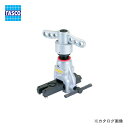 タスコ TASCO TA550G クィックハンドルショートフレアツール