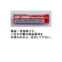 タスコ TASCO TA910KL-1 エポキシパテ56g