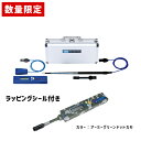 【空調市2025】【数量限定】デジタル温度計セット TASCO タスコ STA410BX-T1