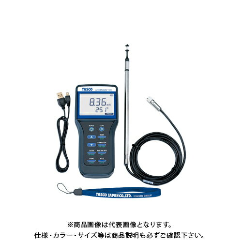 【ポイント3倍 6/10 10:59まで】タスコ TASCO ダンベル型熱式風速計 TA411DA