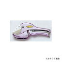 タスコ TASCO TA642BB エンビカッター42mm