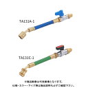 タスコ TASCO TA131A-1 バルブ付ホースアダプタ-1/4X5/16