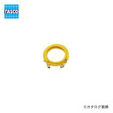 タスコ TASCO TA134R-3 100cm異径チャージホース黄