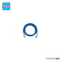 タスコ TASCO TA136B-2 1/4チャージホース150cm青