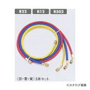 タスコ TASCO TA136B 1/4チャージホース150cmセット