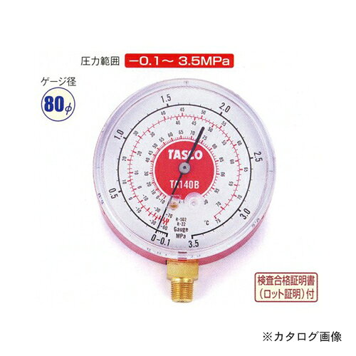 タスコ TASCO TA140B 高精度圧力計 検査合格証付
