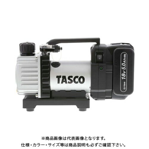 楽天市場】タスコ tasco 省電力型充電式真空ポンプ本体 ta150zp 楽天市場】タスコ tasco 省電力型充電式真空ポンプ本体 ta150zp