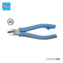 タスコ TASCO TA747MR JIS認証ニッパー150mm