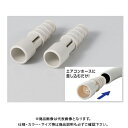 タスコ TASCO 防虫ドレンキャップ(2個入) TA975BZ