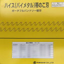 【メーカー】 ●フナソー（株） ■仕様 ●山数：18 ●全長(m)：1.14 ●幅(mm)：13 ●厚さ(mm)：0.65 ●材質：コバルト入りバイメタル ●5本入り ●主な適用機種： コーソク HRB1140、新ダイワ RBH-120 【ご注意】 ・商品画像はサイズ違いや色違いを含む代表画像(イメージ)を使用している商品がございます。　 ・モデルチェンジ等により仕様や色等の変更が生じる場合がございます。 ・画像の商品数と販売数は異なる場合がございます。(例：画像が2本でも販売は1本単位等) ※販売単位が不明な場合は当店までお問い合わせくださ。 商品画像とサイズ・色が違う等での返品・交換はお受けできませんので 最終的な仕様等不明な点はメーカーHP等にてご確認くださいますよう、よろしくお願い致します。最高級ハイスの切刃を特殊合金母材の上に電子ビーム溶接したブレードです。