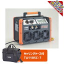 【空調市2025】TASCO タスコ 冷媒回収装置 クワトロ キャリングケースセット STA110VF-S