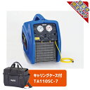【空調市2025】TASCO タスコ 冷媒回収装置 ツインサンダー240 キャリングケースセット STA110XZ-S