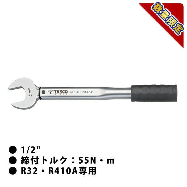 トラスコ中山 ボールポイント六角棒レンチ　ショートタイプ　8.0mm TBRS-80 1本