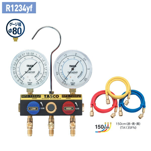 【メーカー】 ●(株)イチネン TASCO 【特長】 ●1/4"フレアポート仕様のボールバルブ式 ●R1234yf用ゲージマニホールド 【ボールバルブ式開閉ハンドル】 ・バルブの開閉がとても簡単！ ・バルブの開き具合が目視でわかります。 ・バルブの流通口径が大きいので、真空引時間・充填時間の短縮に役立ちます。 【仕様】 ●バルブ：ボール弁開閉バルブ ●ゲージ取付ネジ：1/8"NPT ●ホース接続ポート：1/4"フレア ●ボールバルブ式マニホールドボディ ●圧力計： ・低圧側(TA141YF)：-0.1〜1.8MPa ・高圧側(TA140YF)：-0.1〜3.8MPa ●R1234yf用マニホールド ●R1234yf飽和温度目盛付 ●チャージホース：150cm(赤・青・黄) (TA135FN) 【ご注意】 TASCO製品には、他メーカー製品を自社（TASCO）ブランドとして販売されている商品がございます。 （他メーカー品に自社（TASCO）発行の品番のシールを貼っているだけのものもございます） 製品につきましてのお問い合わせは（株）イチネン TASCOまで頂けますよう よろしくお願いします。 【JANコード】 4528422543692 【関連商品】 R1234yf用 ボールバルブ式ゲージマニホールド 1 4"フレア仕様 ゲージ径φ80 TA124YG R1234yf用 ボールバルブ式ゲージマニホールドキット 92cm TA124YG-1 R1234yf用 ボールバルブ式ゲージマニホールドキット 92cm バルブ付 TA124YV-1 R1234yf用 ボールバルブ式ゲージマニホールドキット 150cm バルブ付 TA124YV-2 R1234yf用 ボールバルブ式ゲージマニホールドボディ TA124YG-11 タスコ TASCO 空調工具 マニホールド ゲージ R1234yf ボールバルブ式 TA141YF TA140YF チャージホース 150cm TA135FN【注意事項】 TASCO製品には、他メーカー製品を自社（TASCO）ブランドとして販売されている商品がございます。 （他メーカー品に自社（TASCO）発行の品番のシールを貼っているだけのものもございます） 製品につきましてのお問い合わせは（株）イチネン TASCOまで頂けますよう よろしくお願いします。