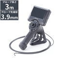 タスコ TASCO 3.9mm全方向先端可動式内視鏡 プローブ3m TA418MH-3M