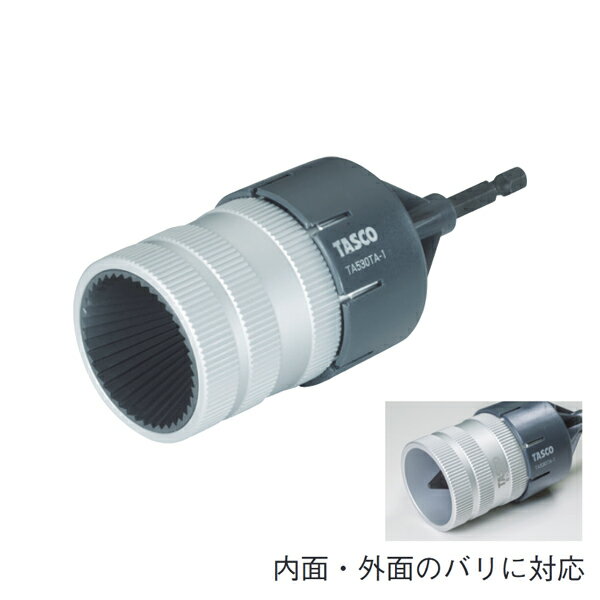 TASCO タスコ TA530TA-S 内外バリ用リーマアダプタセット TA530TA-S