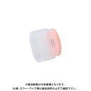 ユニカ ハイスホールソーダウンライト用 防塵カバー(セット) BCV-125S