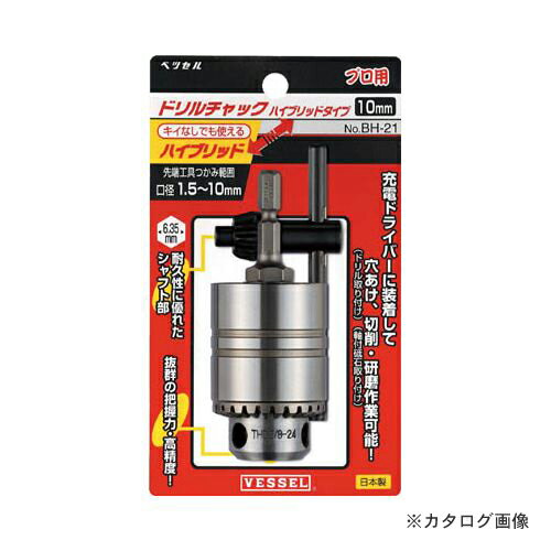 Other - ベッセル VESSEL ドリルチャック BH-21