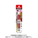 ベッセル VESSEL 両頭スクエア 剛彩ビット GS14SQ2065(SQ2×65 2本)