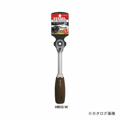 【メーカー名】 ●(株)ベッセル 【特長】 ●水や汗で滑りにくく、効率よく回せます ●もちろん、ウッディシリーズの特長である油作業での使いやすさもバッチリ！ バイクや車などのプロの整備はもちろん、自転車の整備などにも適した品です。 ●ソケット、ジョイント類を確実に固定するプッシュリリース式 ●使い勝手と強度のバランスが最適な72ギアのラチェット機構。 【仕様】 ●差込角：3/8"sq.(9.5mm) ●送り角度：5° ●D(ヘッド幅/mm)：25 ●H(スクエア部を入れた厚み/mm)：27 ●H2(柄の部分/mm)：30 ●L(全長/mm)：180 【関連商品】 ベッセル VESSEL HRH2-W ウッディラチェットハンドル 1/4"sq.(6.35mm) L145mm &nbsp; &nbsp; &nbsp; &nbsp;