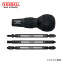 【ポイント3倍 5/19 10:59まで】ベッセル VESSEL 玄人魂(プロコン) ボールグリップ差替ドライバーセット No.220W-3