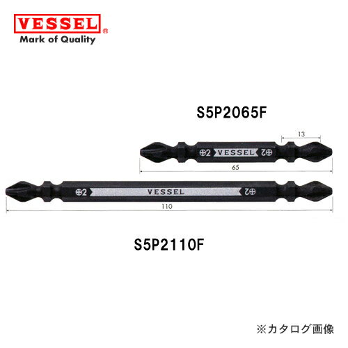 ベッセル VESSEL 玄人魂(プロコン) 両頭サキスボビット(＋2×65mm) S5P2065F
