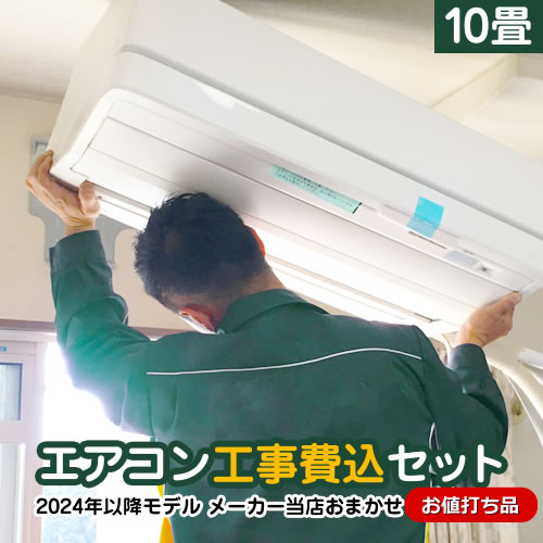 楽天市場】10畳 エアコン コロナの通販 楽天市場】10畳 エアコン コロナの通販