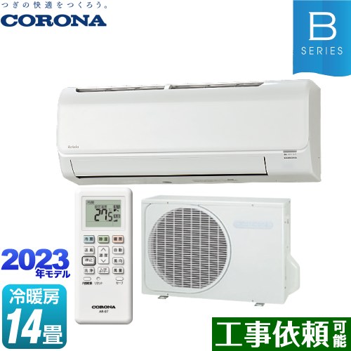 [CSH-B40BR-W] Relala リララ Bシリーズ コロナ ルームエアコン 冷房/暖房：14畳程度 単相100V・20A ホワイト 【送料無料】