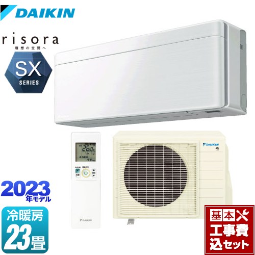 【楽天リフォーム認定商品】【工事費込セット（商品＋基本工事）】 [S713ATSP-F] risora（リソラ） SXシリーズ ダイキン ルームエアコン スタイリッシュエアコン 冷房/暖房：23畳程度 ファブリックホワイト 本体色：ホワイトタイプ