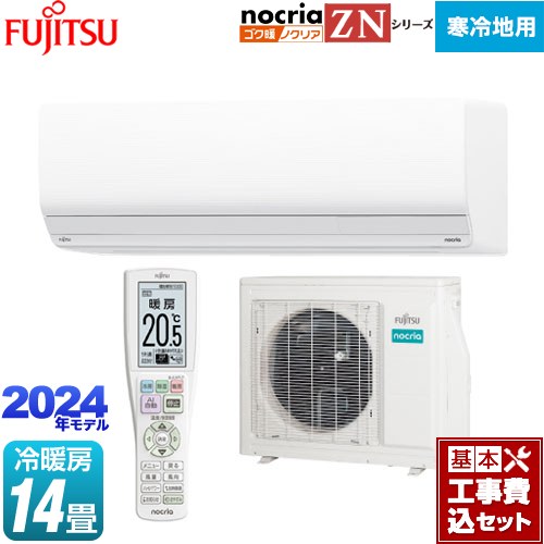 【工事費込セット（商品＋基本工事）】 [AS-ZN404R2-W] ゴク暖 ノクリア nocria ZNシリーズ 富士通ゼネラル ルームエアコン 暖房強化型ハイグレードモデル 寒冷地向け 冷房/暖房：14畳程度 ホワイト 【楽天リフォーム認定商品】