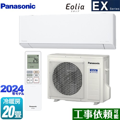 [CS-634DEX2-W] EX꡼ Eolia ꥢ ѥʥ˥å 롼२ Ԥѥȥǥ ˼/˼20 ñ200V20A ꥢAI ꥹۥ磻 ̵