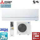 ▼この商品の関連商品はこちら≪GUARANTEE-AIRCON-10YEAR≫≪GUARANTEE-AIRCON-8YEAR≫≪GUARANTEE-AIRCON-5YEAR≫【キーワード】最安値挑戦 / クーラー / エアコン / 冷暖房 / 商品＋基本工事費セット / 取り付け工事込み / 29畳用 / 20畳以上 / 9.0kw / 空気清浄機能 / フィルター自動掃除 自動お掃除 自動清掃 自動洗浄 / 【　MSZ-FZV9022S-W　の後継品　】MSZ-FZV9024S-W-KJ 商品説明シリーズ FZシリーズ　霧ヶ峰　住宅設備モデルカラー ピュアホワイト仕様・特徴 「エモコテック」がキモチを見つめて空気を整える。次世代プレミアムモデル。モデル：次世代プレミアムモデル畳数：冷房/暖房：29畳程度年式：2024年モデル単相200V・20Aセンサー：ムーブアイmirA.I.+ピュアミストはずせるフィルターおそうじメカ2027年度省エネ基準達成スマホで操作:無線LAN内蔵※内蔵の無線LANを使用して霧ヶ峰REMOTEもしくはHEMSへの接続が可能です。商品構成 エアコン室内機：MSZ-FZV9024S-W-IN×1　外形寸法(高さ×幅×奥行) (mm)：285×890×358(据付後363)エアコン室外機：MUZ-FZV9024S-OUT×1　外形寸法(高さ×幅×奥行) (mm)：802×840(+62)×320(+56)【工事費】ルームエアコン：CONSTRUCTION-AIRCON71×1発売日 2023年10月旧品番 MSZ-FZV9022S-W　の後継品　