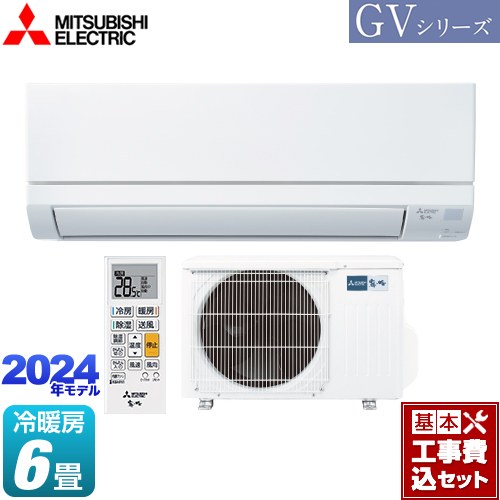 【工事費込セット（商品＋基本工事）】 [MSZ-GV2224-W] 霧ヶ峰 GVシリーズ 三菱 ルームエアコン スタンダードモデル 冷房/暖房：6畳程..