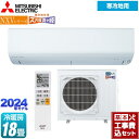 ▼この商品の関連商品はこちら≪GUARANTEE-AIRCON-10YEAR≫≪GUARANTEE-AIRCON-8YEAR≫≪GUARANTEE-AIRCON-5YEAR≫【キーワード】最安値挑戦 / クーラー / エアコン / 冷暖房 / 商品＋基本工事費セット / 取り付け工事込み / 18畳用 / 5.6kw / 空気清浄機能 / フィルター自動掃除 自動お掃除 自動清掃 自動洗浄 / 【　MSZ-NXV5623S-W　の後継品　】MSZ-NXV5624S-W-KJ 商品説明シリーズ NXVシリーズ　ズバ暖 霧ヶ峰　住設モデルカラー ピュアホワイト仕様・特徴 空清機能搭載、暖房能力を強化したコンパクトモデル。モデル：暖房強化コンパクトモデル畳数：冷房/暖房：18畳程度年式：2024年モデル単相200V・20Aセンサー：ムーブアイヘルスエアー機能はずせるフィルターおそうじメカ寒冷地向け北海道電力推薦あったかエアコン東北電力推薦暖房エアコンスマホで操作:無線LAN内蔵※※内蔵の無線LANを使用して霧ヶ峰REMOTEもしくはHEMSへの接続が可能です。商品構成 エアコン室内機：MSZ-NXV5624S-W-IN×1　外形寸法(高さ×幅×奥行) (mm)：255×799×338(据付後343)エアコン室外機：MUZ-NXV5624S-OUT×1　外形寸法(高さ×幅×奥行) (mm)：714×800(+62)×285(+60)【工事費】ルームエアコン：CONSTRUCTION-AIRCON62×1発売日 2023年10月旧品番 MSZ-NXV5623S-W　の後継品　