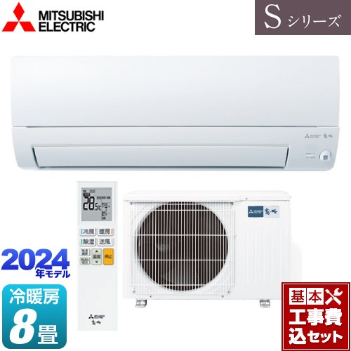 ▼この商品の関連商品はこちら≪GUARANTEE-AIRCON-10YEAR≫≪GUARANTEE-AIRCON-8YEAR≫≪GUARANTEE-AIRCON-5YEAR≫【キーワード】最安値挑戦 / クーラー / エアコン / 冷暖房 / 商品＋基本工事費セット / 取り付け工事込み / 8畳用 /2.5kw / 【　MSZ-S2523-W　の後継品　】MSZ-S2524-W-KJ 商品説明シリーズ Sシリーズカラー ピュアホワイト仕様・特徴 寝室や子ども部屋などの小部屋にちょうどいいエアコン。モデル：奥行きすっきりモデル畳数：冷房/暖房：8畳程度年式：2024年モデル単相100V・15Aセンサー：ムーブアイハイブリッド運転室温キープシステムSTRONG冷房スマート除湿ワイド気流ロング気流ハイパワー空清フィルター：プラチナアレル除菌空清フィルターエアフィルター：清潔Vフィルター（防カビ・ウイルス抑制）よごれんボディ：ファンのみおまかせボディ：内部クリーンlight・スタート脱臭はずせるボディ霧ヶ峰REMOTE：無線LAN別売※別売部品のご購入・専門業者による専用工事およびお客様による設定が必要です。なお、無線LANアダプターとシステムコントローラーは併用できません。商品構成 エアコン室内機：MSZ-S2524-W-IN×1　高さ295×幅799×奥行230（据付後235）mm（　）内の寸法は、据付板を付けたときの寸法ですエアコン室外機：MUZ-S2524-OUT×1　高さ453×幅679（＋55）×奥行249（＋36）mm（ ）内の寸法は、サービスパネルおよび脚部の突出し寸法です【工事費】ルームエアコン：CONSTRUCTION-AIRCON34×1発売日 2024年2月旧品番 MSZ-S2523-W　の後継品　