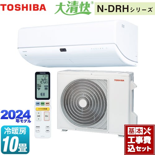 【工事費込セット（商品＋基本工事）】 [RAS-N281DRH-W] 大清快 N-DRHシリーズ 東芝 ルームエアコン 東芝の最上位モデル 冷房/暖房：10畳程度 ホワイト 【楽天リフォーム認定商品】