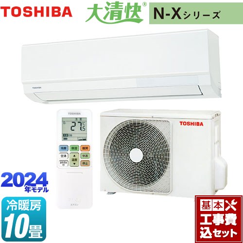 【工事費込セット（商品＋基本工事）】 [RAS-N281X-W] 大清快 N-Xシリーズ 東芝 ルームエアコン 室内機：高さ250mmコンパクトタイプ 冷房/暖房：10畳程度 ホワイト 【楽天リフォーム認定商品】