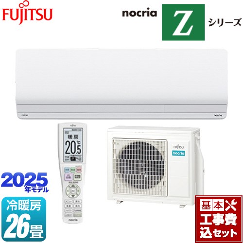 【工事費込セット（商品＋基本工事）】 [AS-Z805S2-W] ノクリア nocria Zシリーズ 富士通ゼネラル ルームエアコン ハイグレードモデル 冷房/暖房：26畳程度 ホワイト 【楽天リフォーム認定商品】