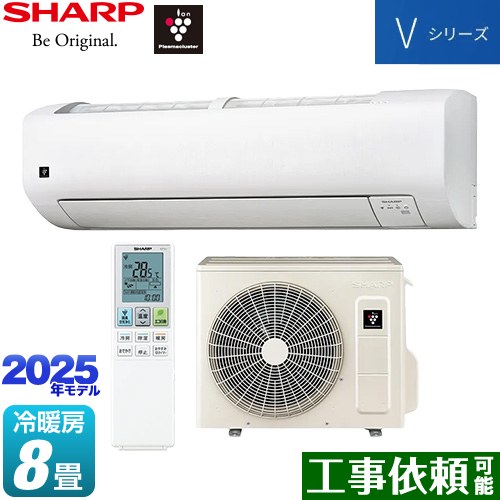 [AY-T25V-W] Vシリーズ シャープ ルームエアコン 室内機：高さ250mmコンパクトタイプ 冷房/暖房：8畳程度 2025年モデル 単相100V・15A COCORO AIR搭載 ホワイト系 【送料無料】
