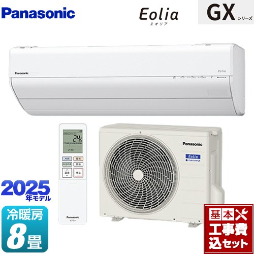 【工事費込セット（商品＋基本工事）】 [CS-255DGX-W] GXシリーズ Eolia エオリア パナソニック ルームエアコン 高さ250mmコンパクトモデル 冷房/暖房：8畳程度 クリスタルホワイト 【楽天リフォーム認定商品】