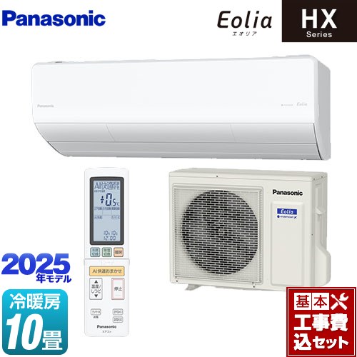 ڹåȡʾʡܴܹˡ [CS-285DHX2-W] HX꡼ Eolia ꥢ ѥʥ˥å 롼२ ϥ졼ɥǥ ˼/˼10 ꥹۥ磻 ޥåĴ ڳŷեǧ꾦ʡ