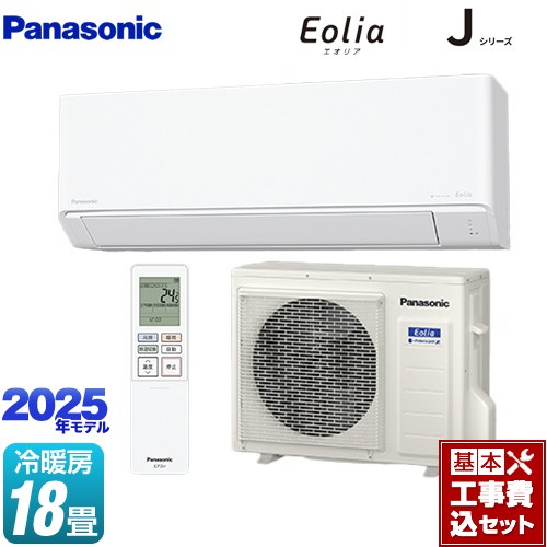 【工事費込セット（商品＋基本工事）】 [CS-565DJ2-W] Jシリーズ Eolia エオリア パナソニック ルームエアコン スタンダードモデル 冷房/暖房：18畳程度 クリスタルホワイト マット調 【楽天リフォーム認定商品】