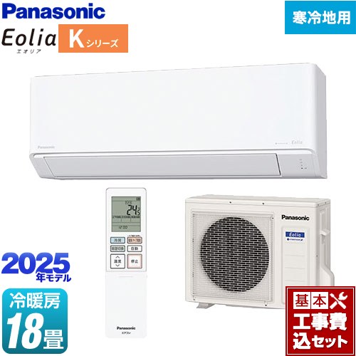 【工事費込セット（商品＋基本工事）】 [CS-K565D2-W] Kシリーズ フル暖エアコン Eolia パナソニック ルームエアコン 寒冷地向けエアコン 冷房/暖房：18畳程度 クリスタルホワイト 【楽天リフォーム認定商品】