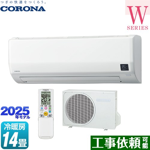 [CSH-W4025R2-W] Relala リララ Wシリーズ コロナ ルームエアコン 冷房/暖房：14畳程度 2025年モデル 単相200V・15A ホワイト 【送料無料】