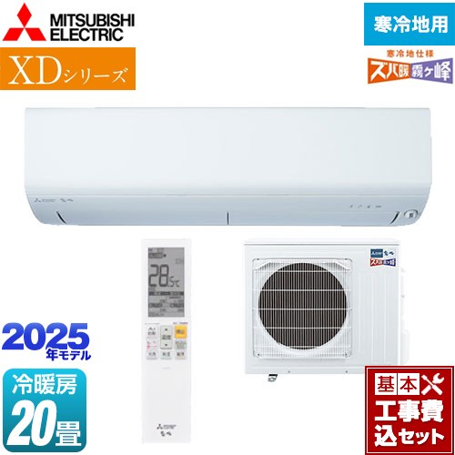 ڹåȡʾʡܴܹˡ [MSZ-XD6325S-W] XD꡼  ̸ ɩ 롼२ ϸ ˼...