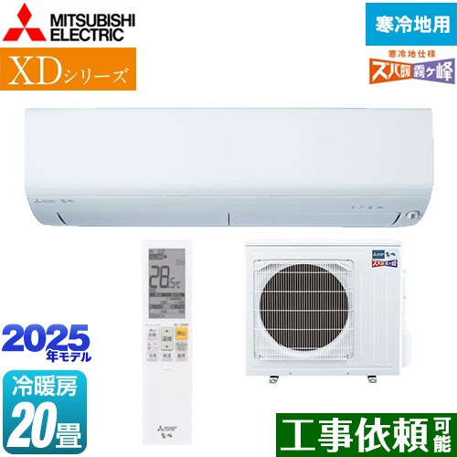 [MSZ-XD6325S-W] XD꡼  ̸ ɩ 롼२ ϸ ˼ѥȥǥ ˼/˼20...