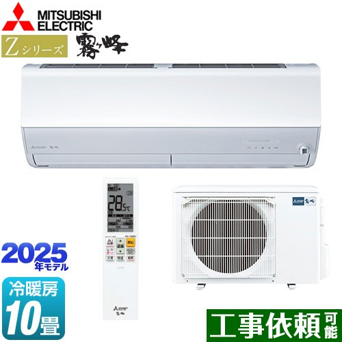 [MSZ-ZW2825S-W] Z꡼̸ ɩ 롼२ ץߥǥ ˼/˼10 ñ200V15A ࡼ֥mirA.i.+ ԥ奢ۥ磻 ̵