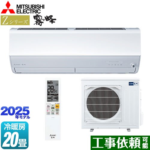 [MSZ-ZW6325S-W] Z꡼̸ ɩ 롼२ ץߥǥ ˼/˼20 ñ200V20A ࡼ֥mirA.i.+ ԥ奢ۥ磻 ̵