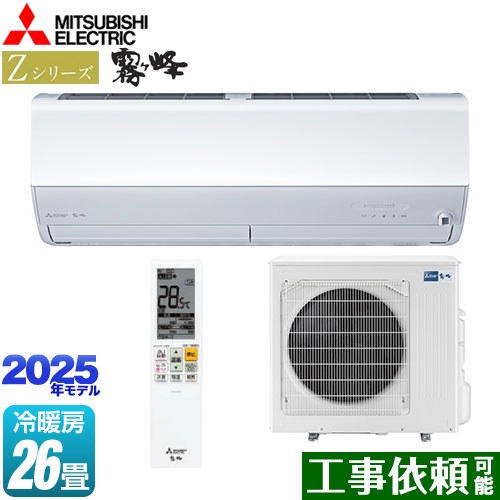 [MSZ-ZW8025S-W] Z꡼̸ ɩ 롼२ ץߥǥ ˼/˼26 ñ200V20A ࡼ֥mirA.i.+ ԥ奢ۥ磻 ̵